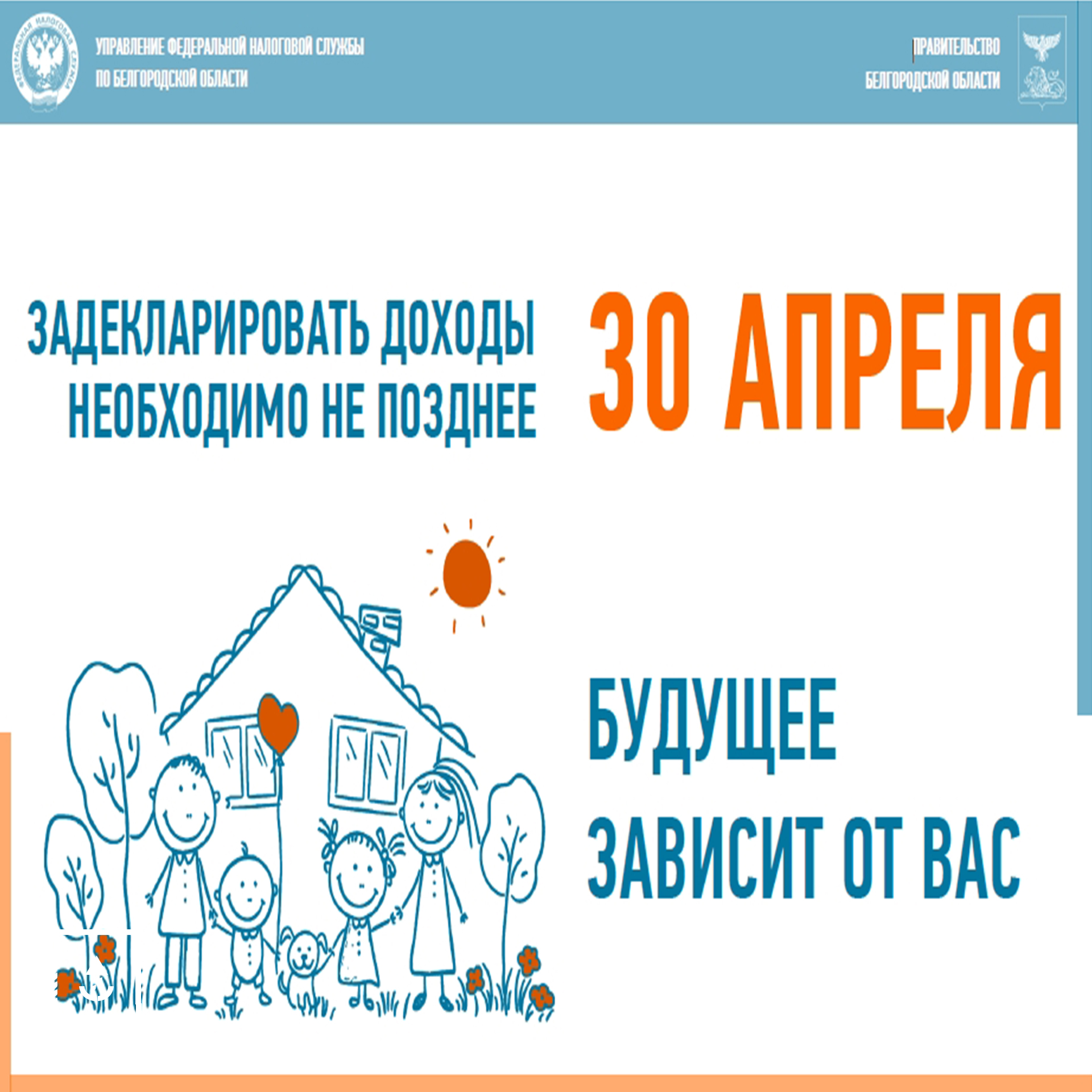 УФНС разъясняет, кто должен отчитаться о доходах, полученных в 2024 году.