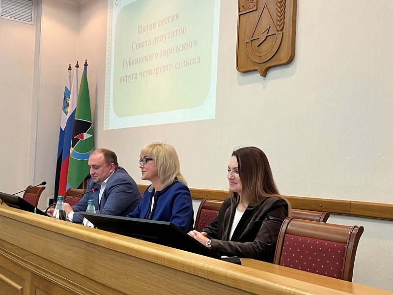 26 апреля 2023 года состоялась пятая сессия Совета депутатов Губкинского городского округа четвертого созыва.