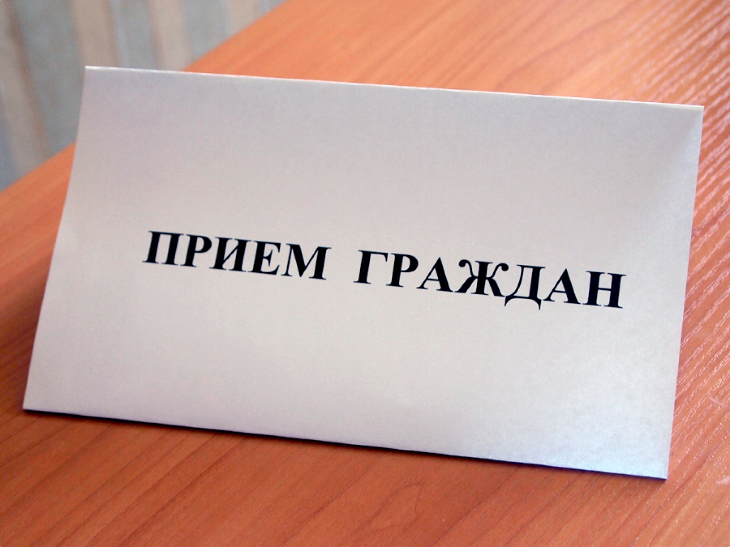 Заместитель начальника управления ЗАГС Белгородской области провёдет приём граждан.