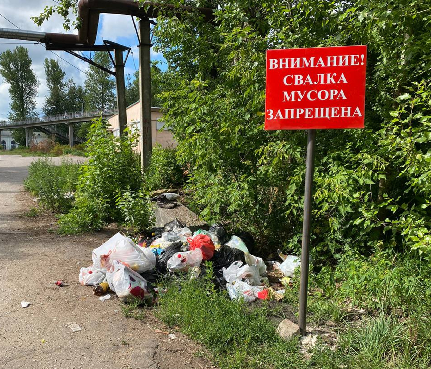 Несанкционированные свалки.