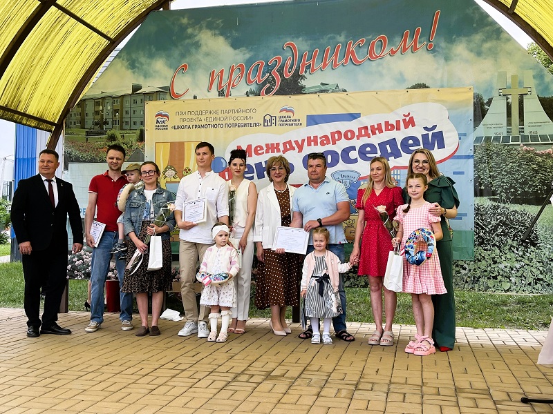 Международный день соседей.
