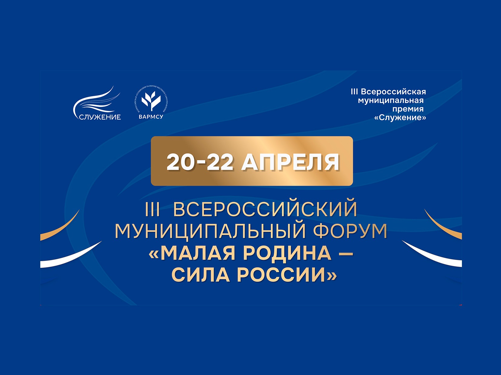 заставка форума.