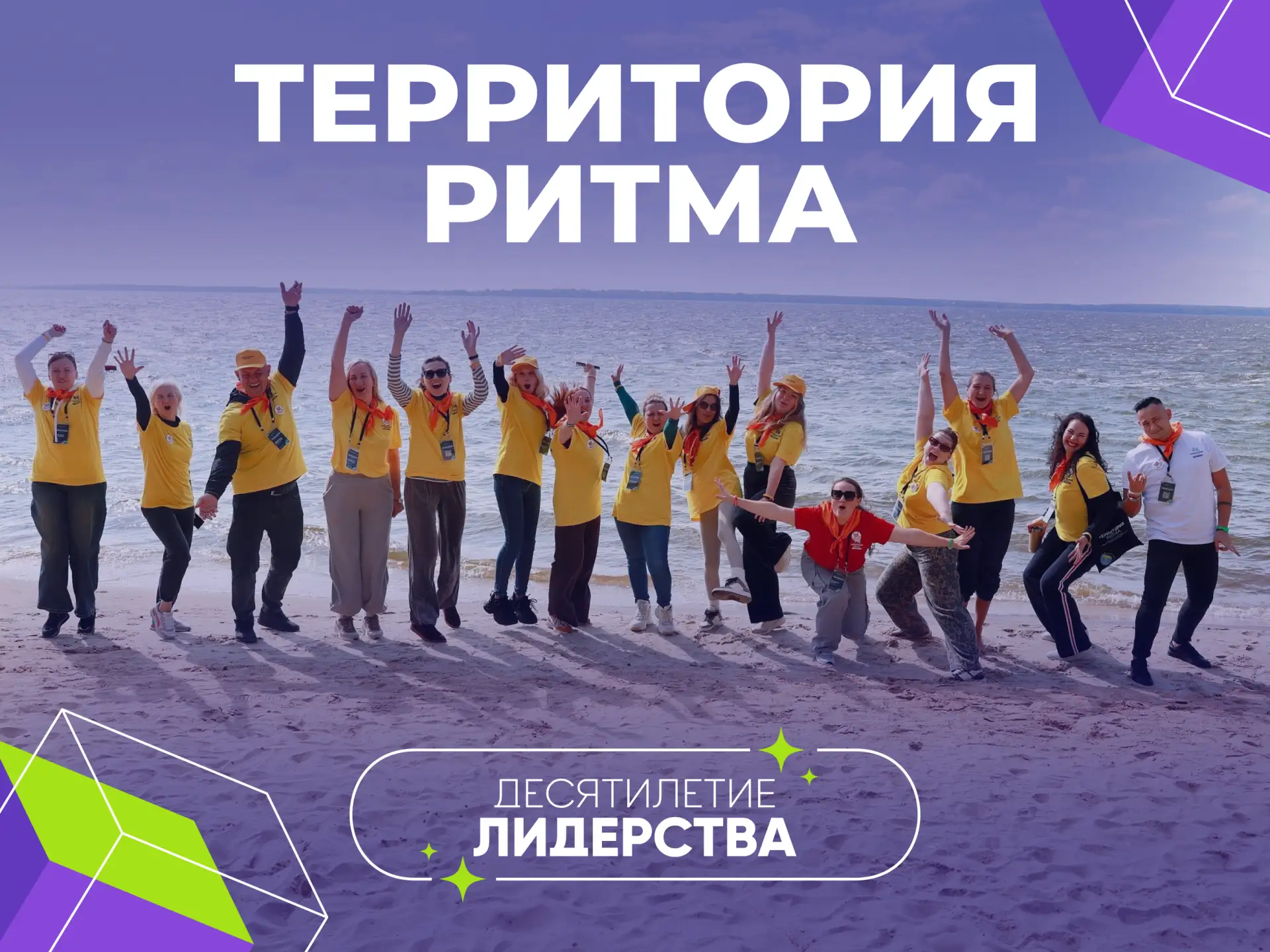 заставка форума.