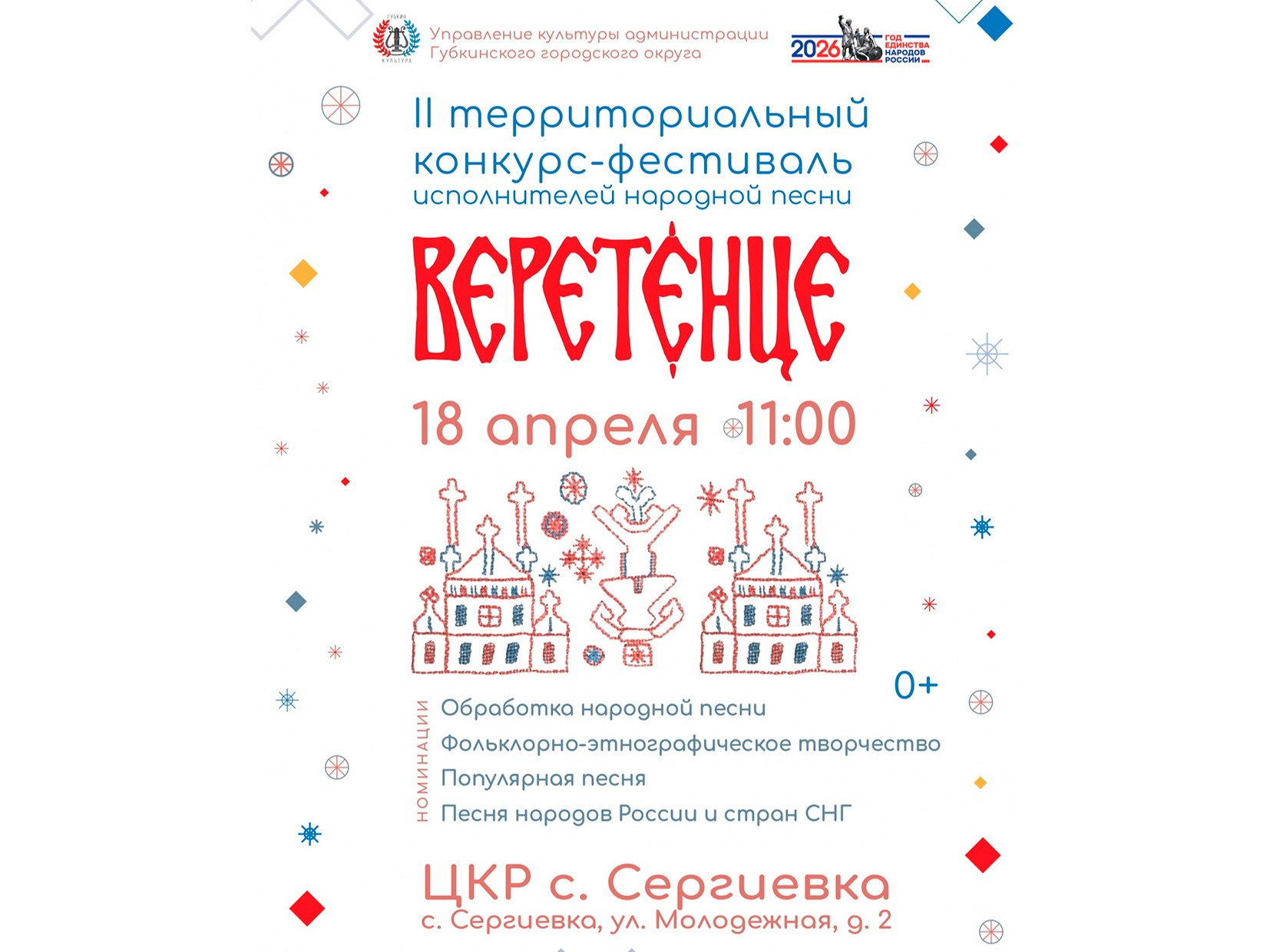 Афиша фестиваля.