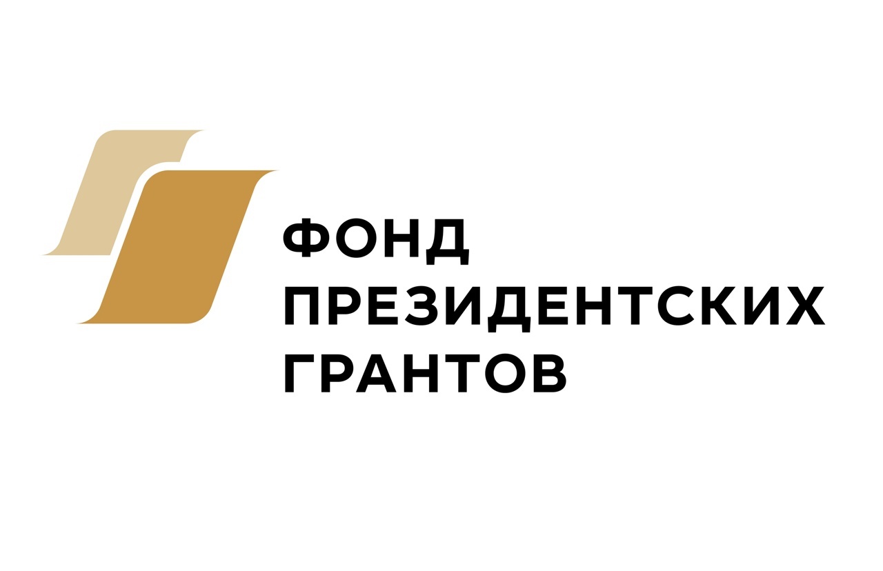 Принимаются заявки на второй конкурс Президентских грантов на 2023 год.