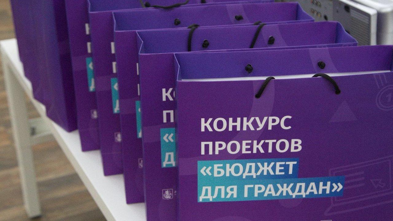 Подведены итоги ежегодного конкурса проектов «Бюджет для граждан».