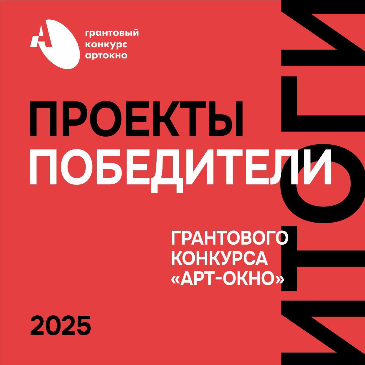 Губкинские проекты – победители Грантового конкурса «АРТ-ОКНО».