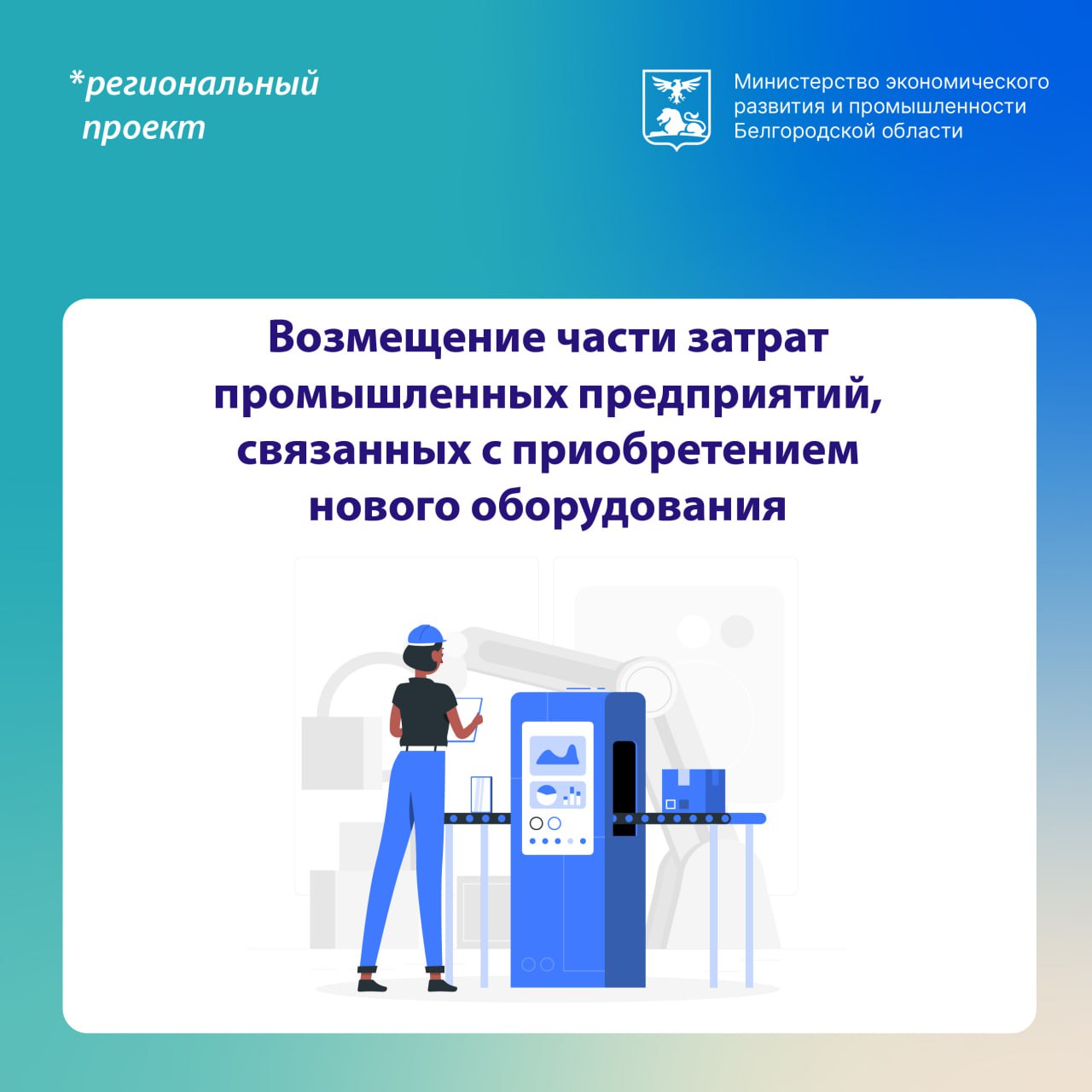 Информация для предпринимателей.