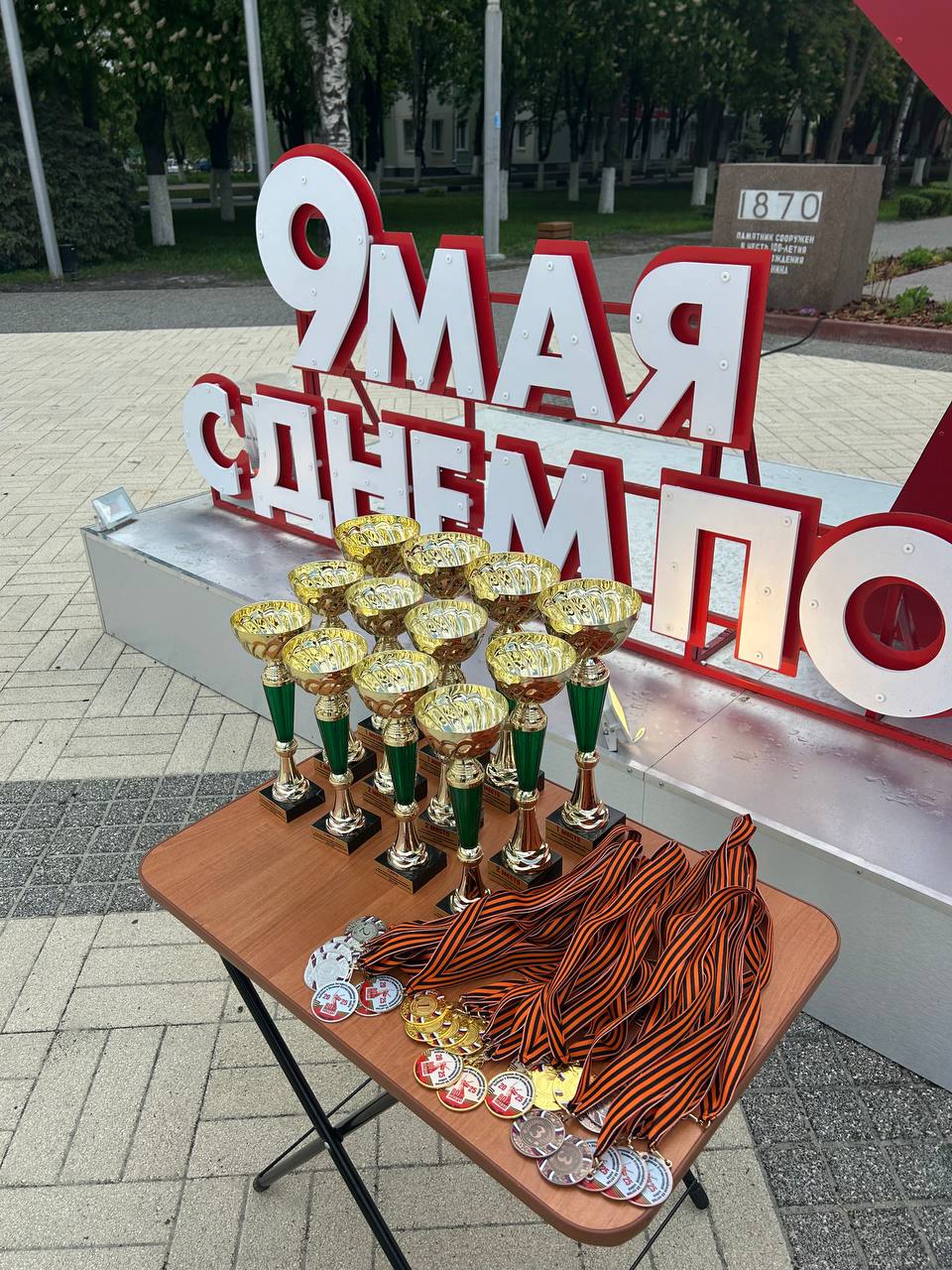 Эстафета Победы!.