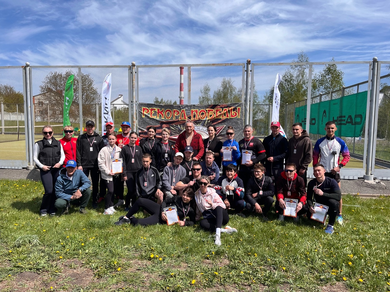 «Рекорд Победы».