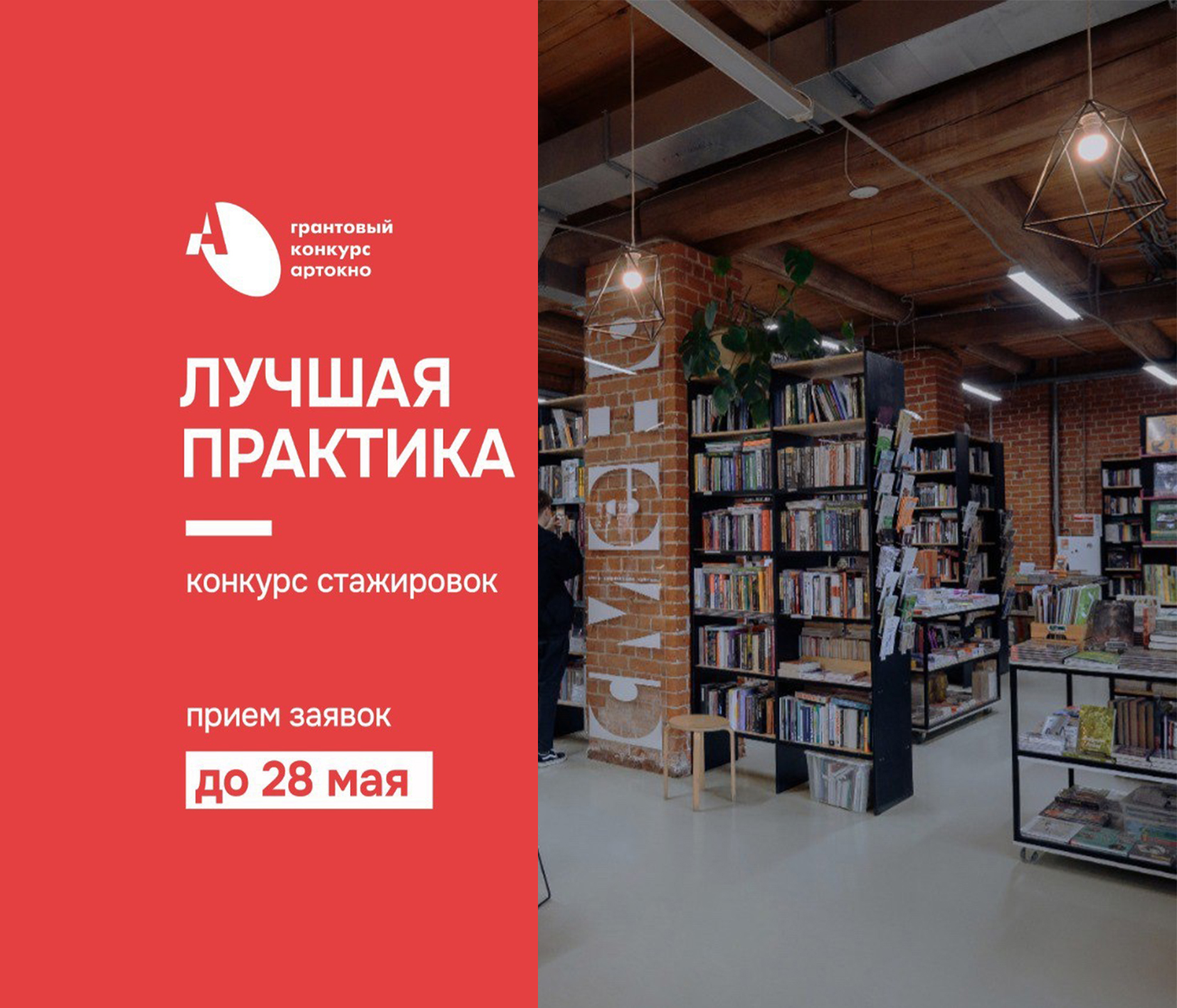 Открываем дверь в мир стажировок «Лучшая практика»!.