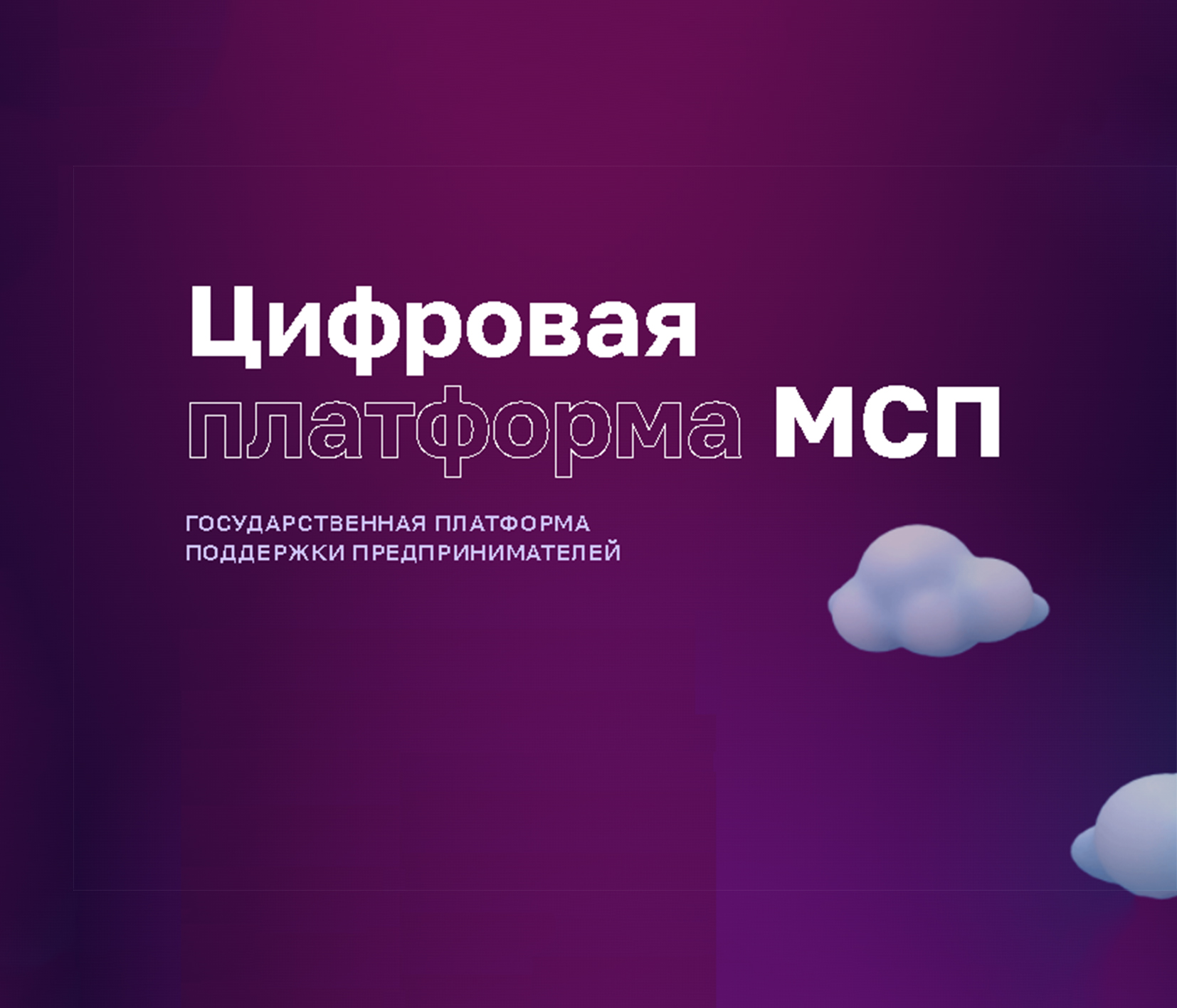 Инструменты для развития отечественных брендов.