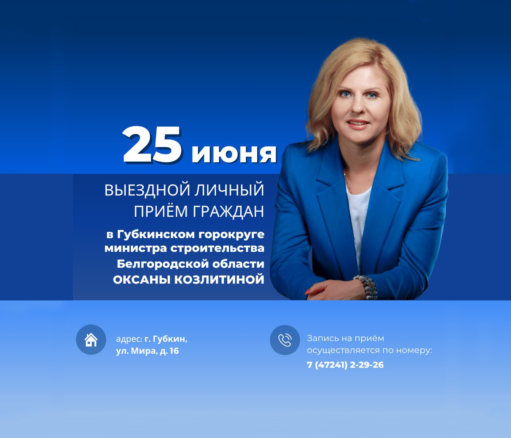 Состоится личный приём граждан.