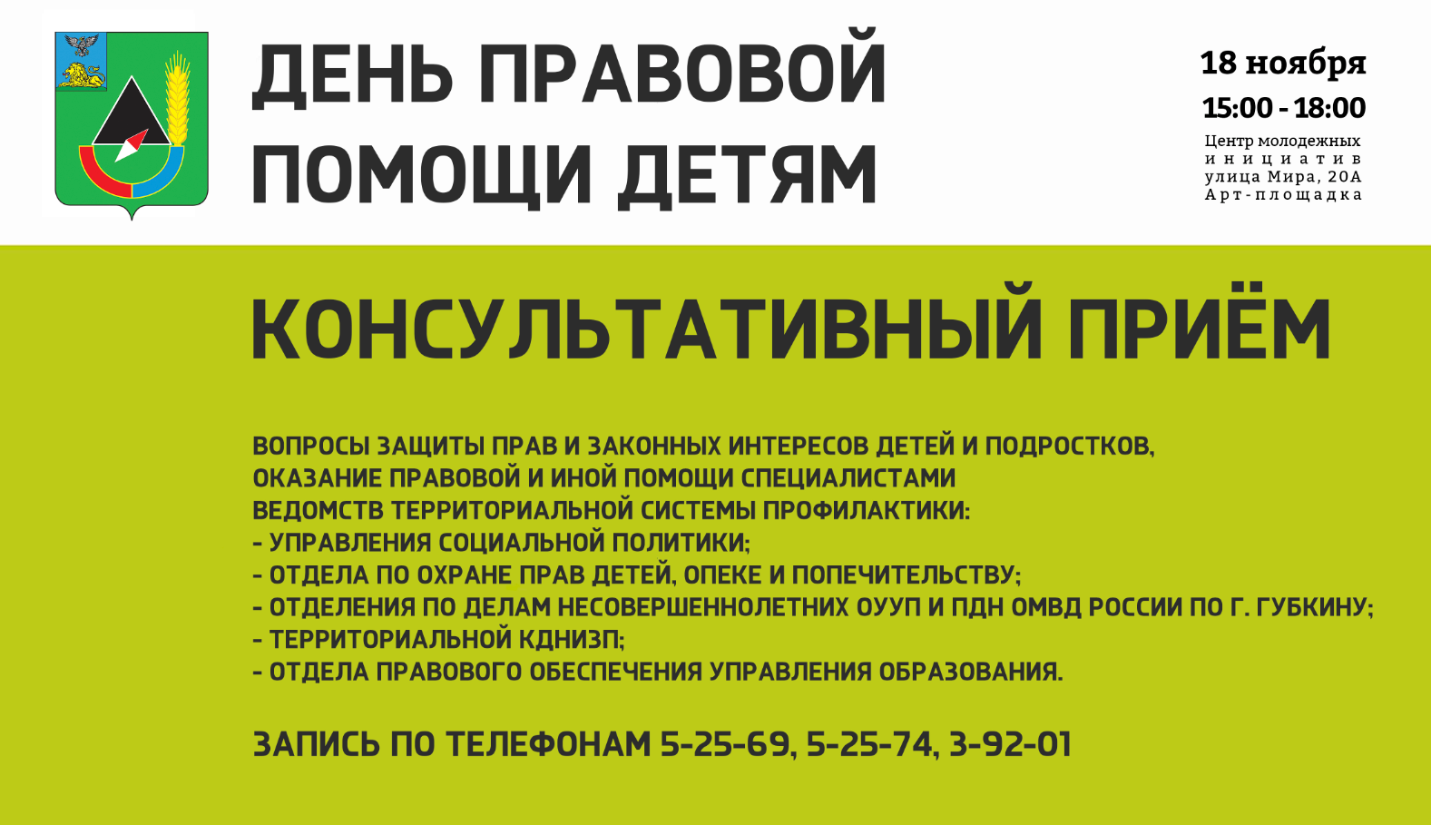 Губкинцы смогут получить консультацию специалистов.