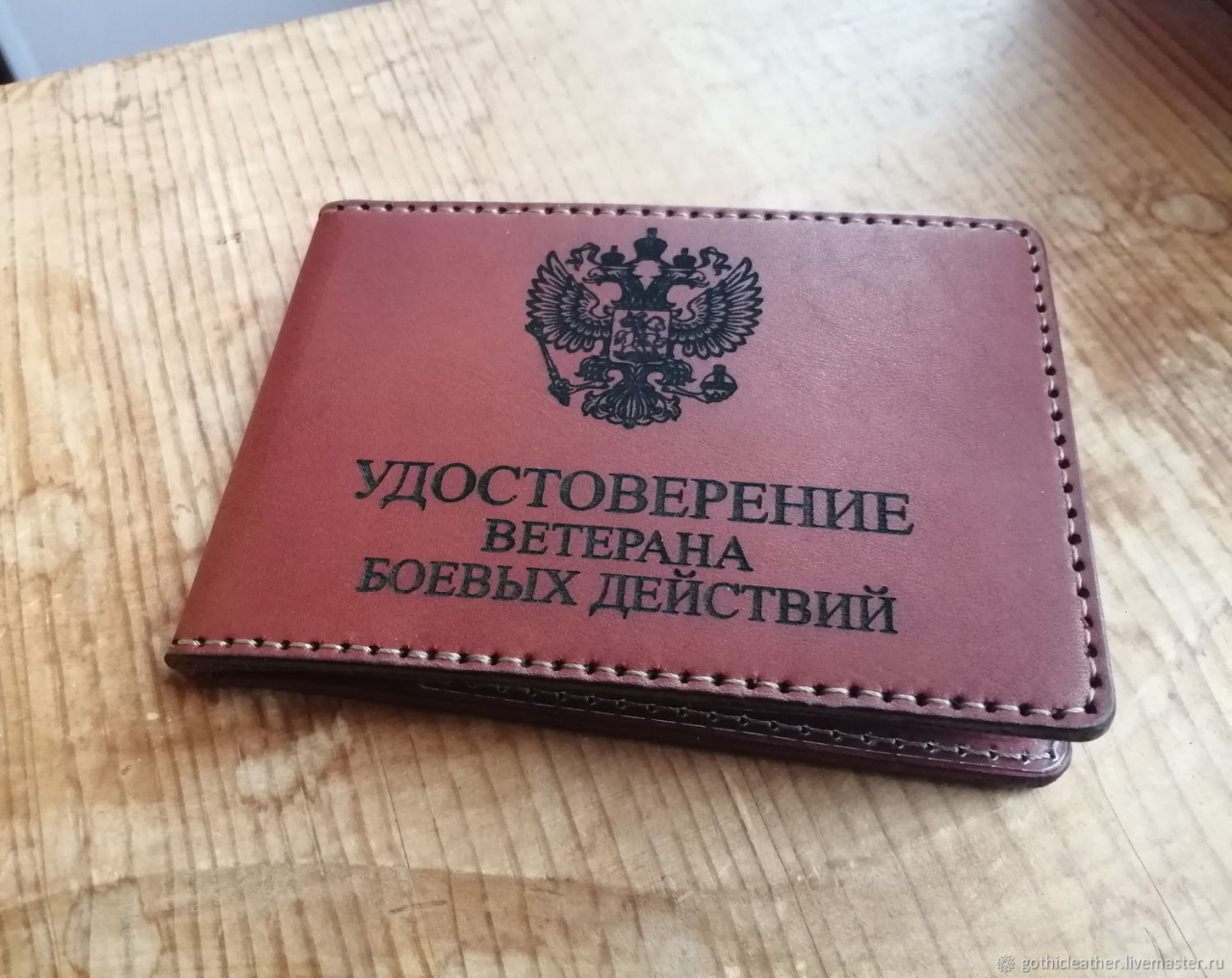 «В кругу боевых друзей».