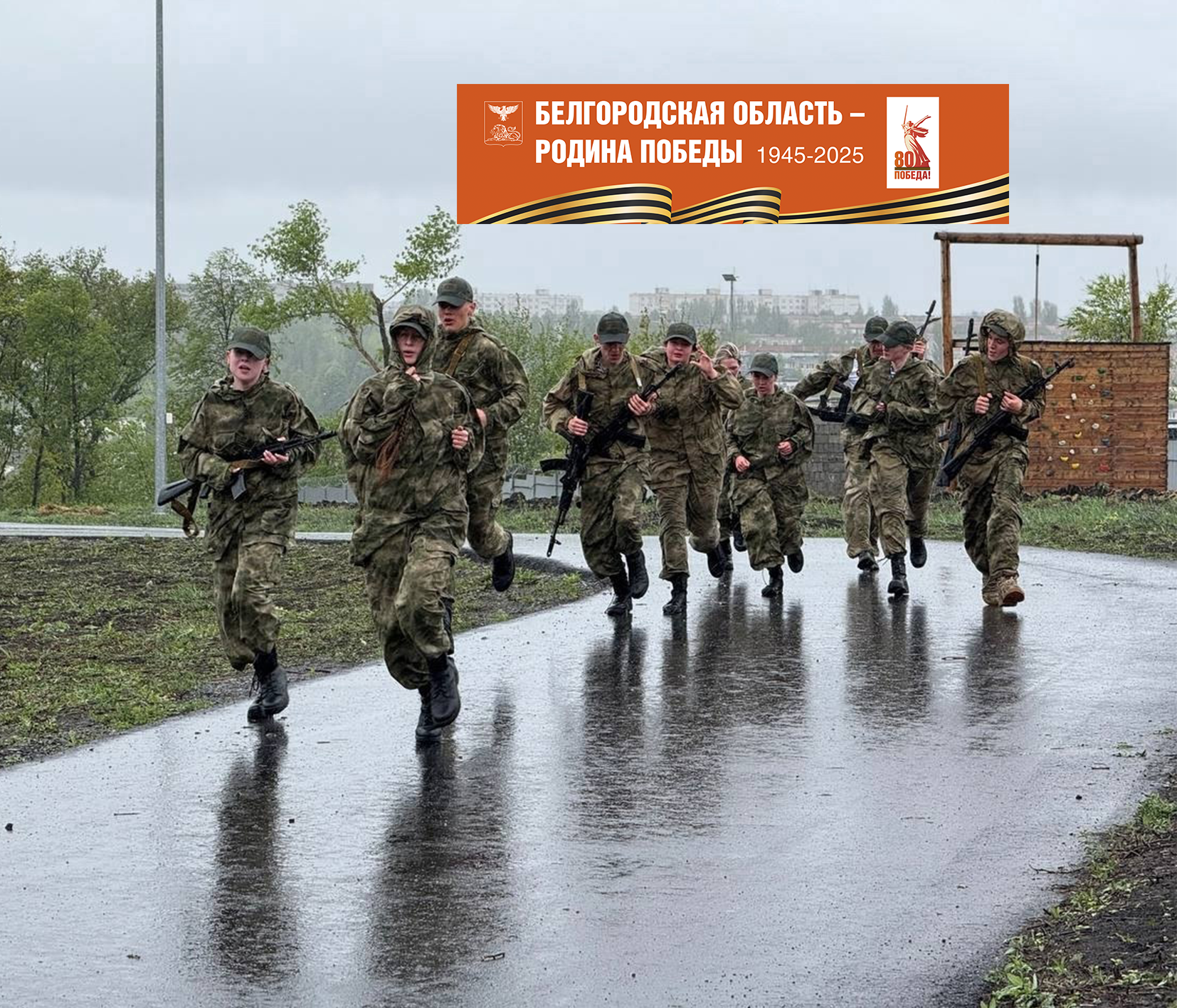 Патриотическая акция «Марш-бросок в бессмертие».