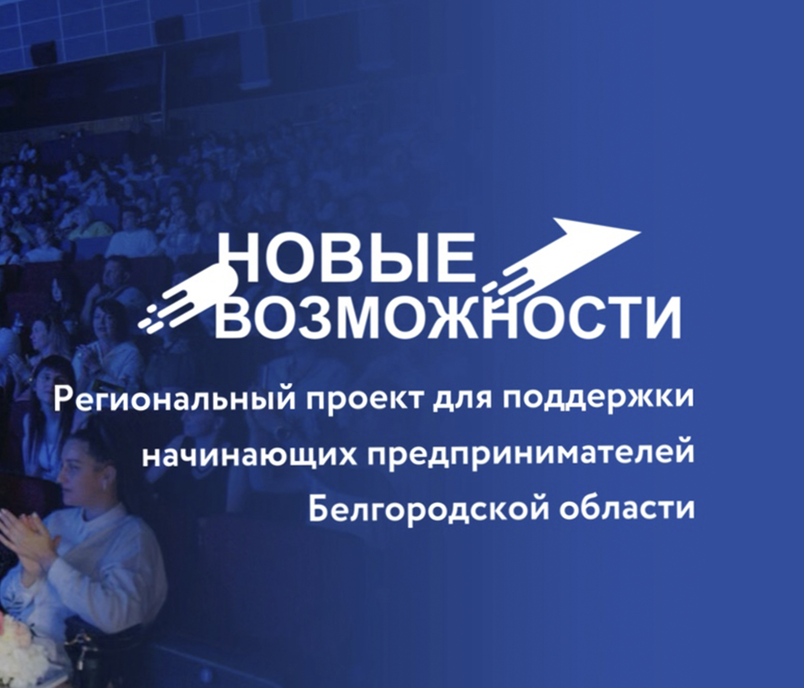 «Новые возможности 7.0».