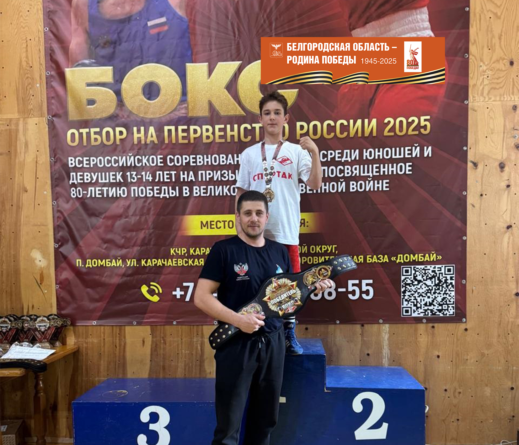 Всероссийские соревнования по боксу на призы «Спартака».