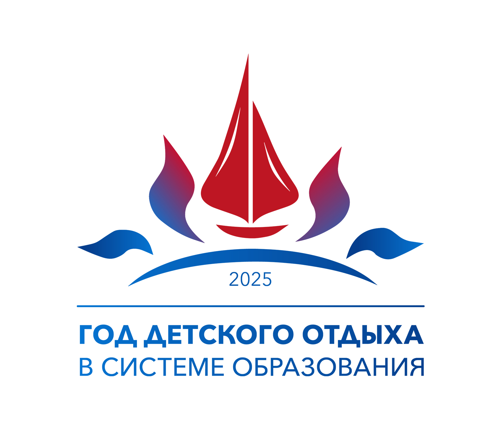 Год детского отдыха.