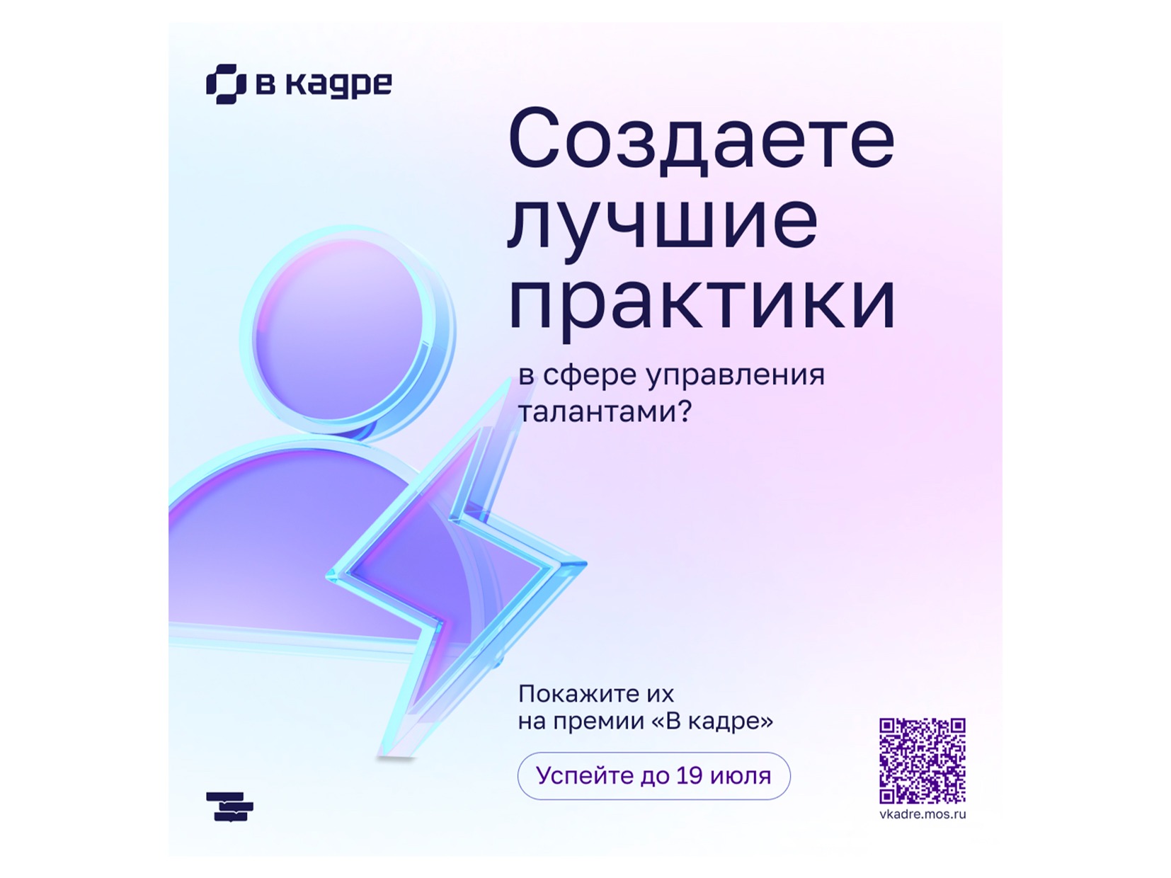 заставка премия "В кадре".