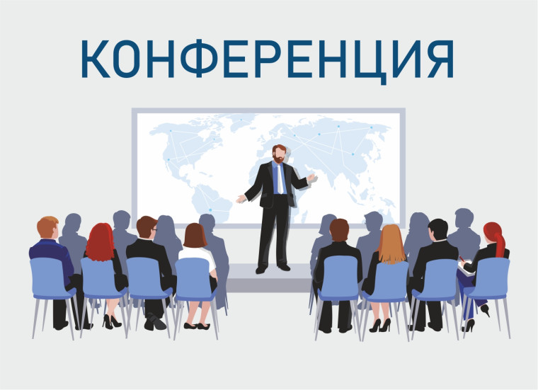 Практическая конференция пройдёт 1 марта. Практическая конференция пройдёт 1 марта.