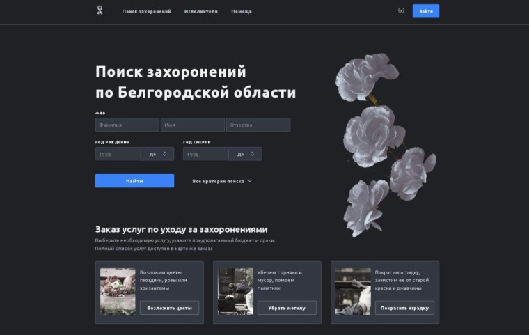 В регионе внедряют систему управления кладбищами. В регионе внедряют систему управления кладбищами.