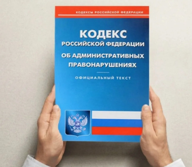 Об административных правонарушениях. Об административных правонарушениях.