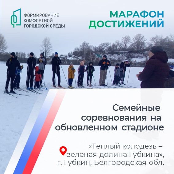 В рамках «Марафона достижений» прошли семейные соревнования. В рамках «Марафона достижений» прошли семейные соревнования.