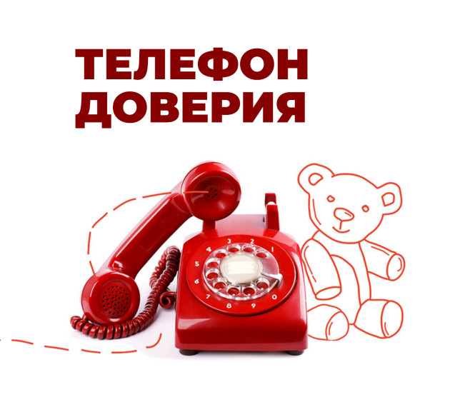 В трудную минуту – ты не один!. В трудную минуту – ты не один!.