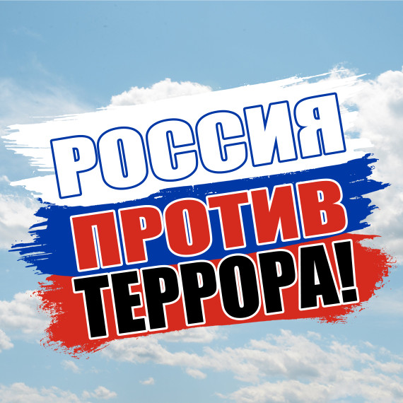 Заседание антитеррористической комиссии. Заседание антитеррористической комиссии.