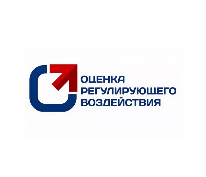 Оценка регулирующего воздействия. Оценка регулирующего воздействия.