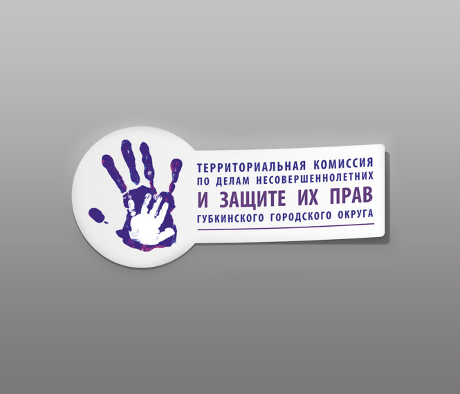 Работа комиссии по делам несовершеннолетних и защите их прав в сентябре 2024 года. Работа комиссии по делам несовершеннолетних и защите их прав в сентябре 2024 года.