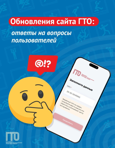 Ведётся обновление сайта ВФСК ГТО. Ведётся обновление сайта ВФСК ГТО.