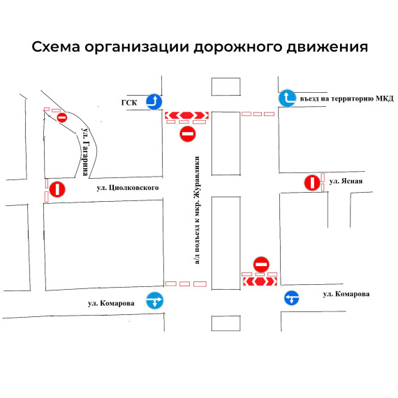 Будет закрыто движение автомобильного транспорта. Будет закрыто движение автомобильного транспорта.