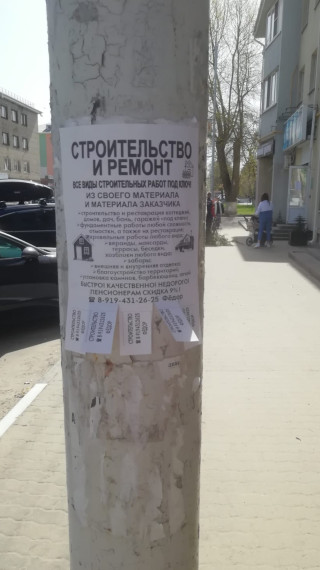 Размещение информационных материалов. Размещение информационных материалов.
