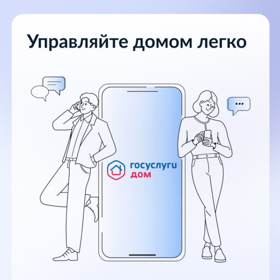 Количество пользователей приложения «Госуслуги.Дом» в Белгородской области превысило 88 тыс.человек.. Количество пользователей приложения «Госуслуги.Дом» в Белгородской области превысило 88 тыс.человек..
