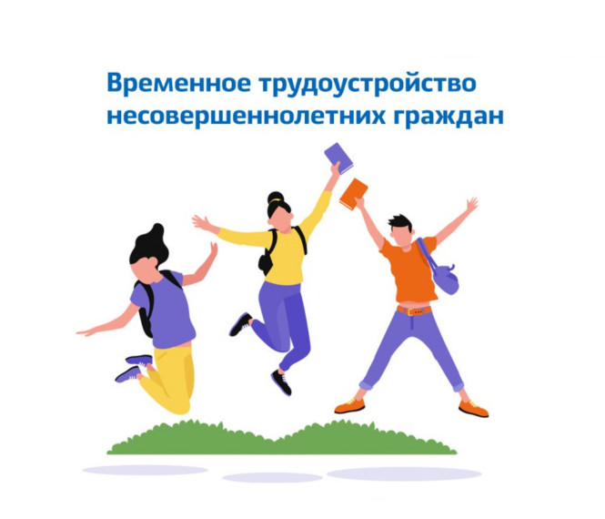 Трудовое лето. Трудовое лето.