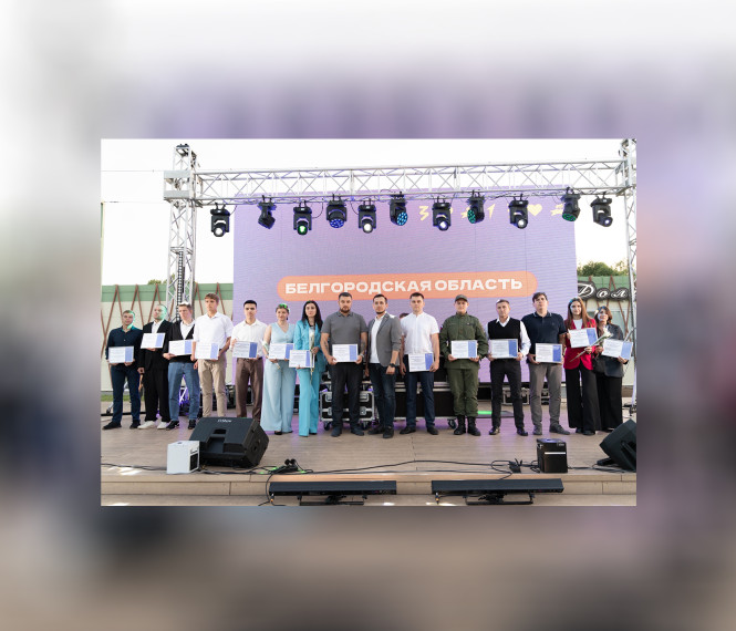 День молодёжи 2025. День молодёжи 2025.