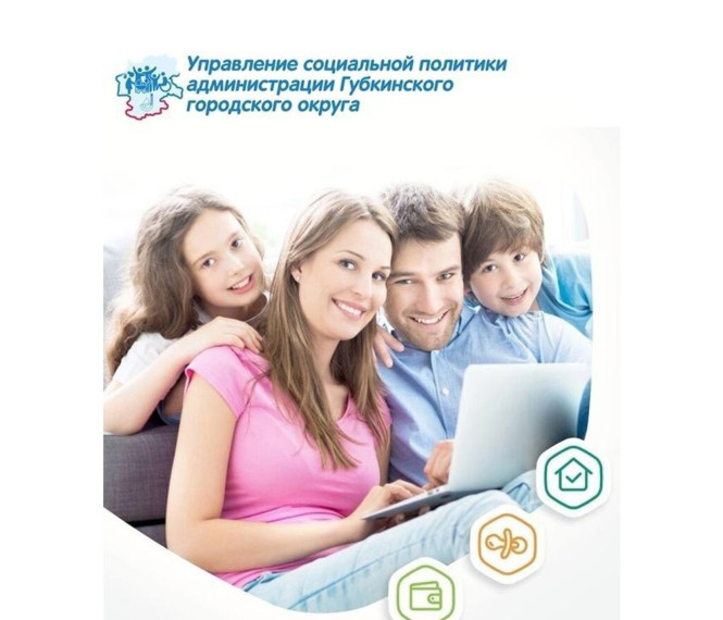 Получение социально значимых услуг с помощью единого портала государственных и муниципальных услуг. Получение социально значимых услуг с помощью единого портала государственных и муниципальных услуг.